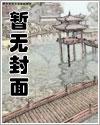 情敌变成情人梗